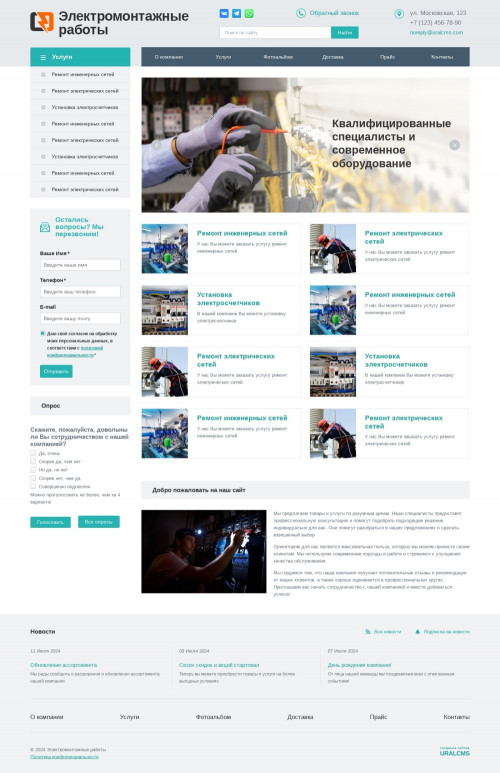 ������ �����, ��������-��������: ���������, �������������. ������� ������ ��� URALCMS. K-01-1