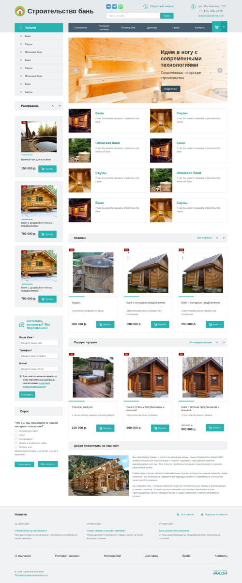 ������ �����, ��������-��������: ������������� ���� � ����. ������� ������ ��� URALCMS. K-01-1