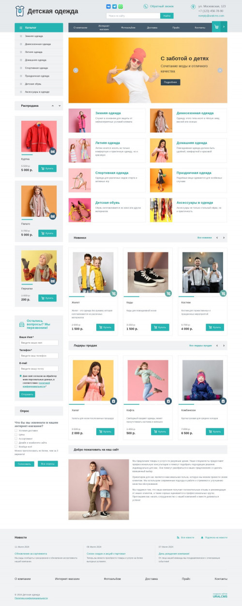 ������ �����, ��������-��������: ������� ������ � �����. ������� ������ ��� URALCMS. K-01-1