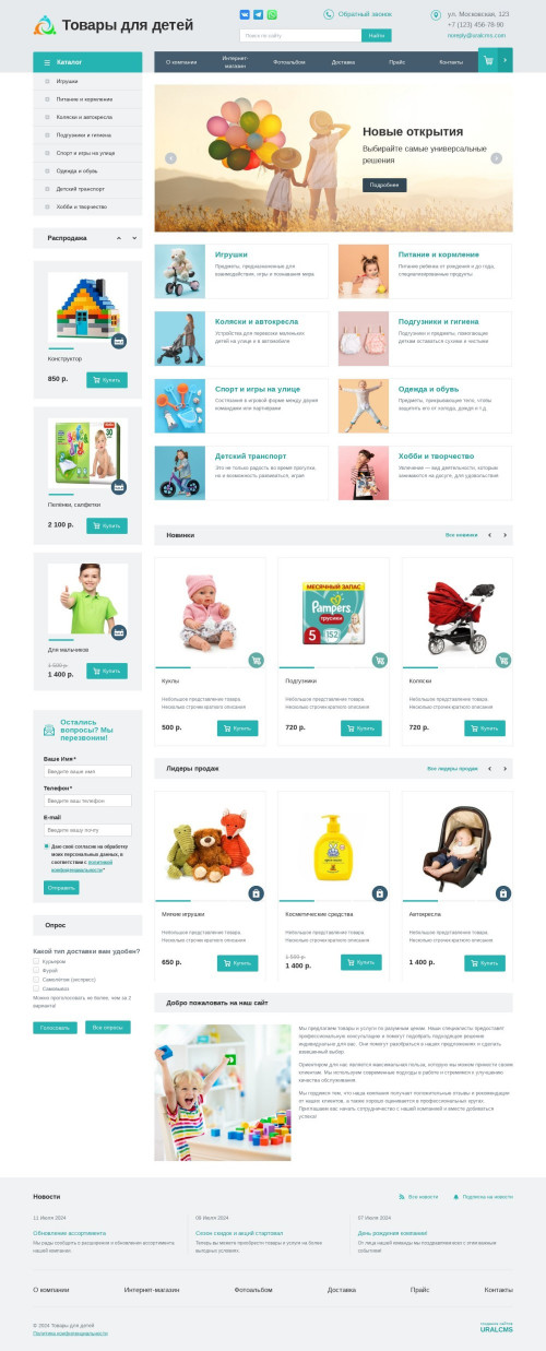 ������ �����, ��������-��������: ������ ��� ����� � ���������. ������� ������ ��� URALCMS. K-01-1