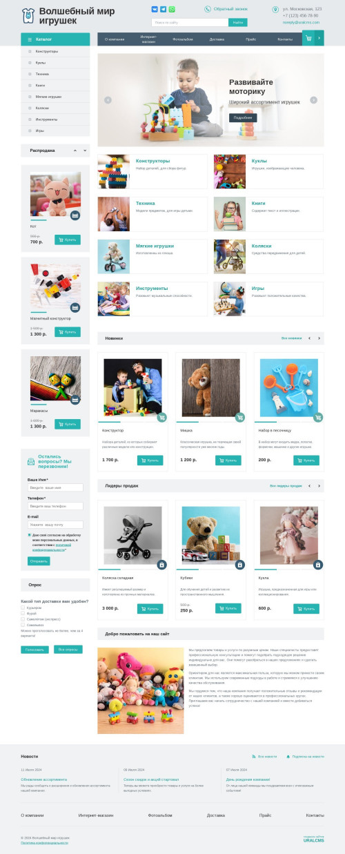 ������ �����, ��������-��������: ������� �������. ������� ������ ��� URALCMS. K-01-1