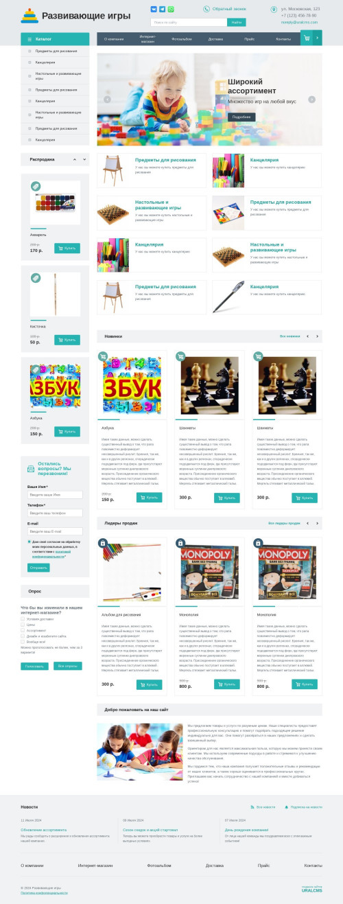 ������ �����, ��������-��������: ����������� ����, ����������. ������� ������ ��� URALCMS. K-01-1