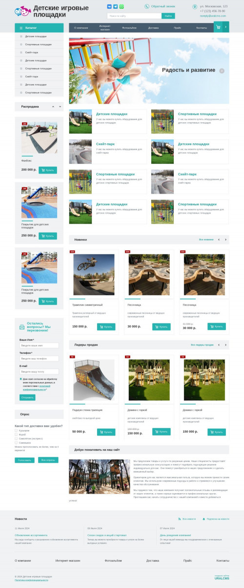 ������ �����, ��������-��������: ������� �������� � ������� ������������. ������� ������ ��� URALCMS. K-01-1