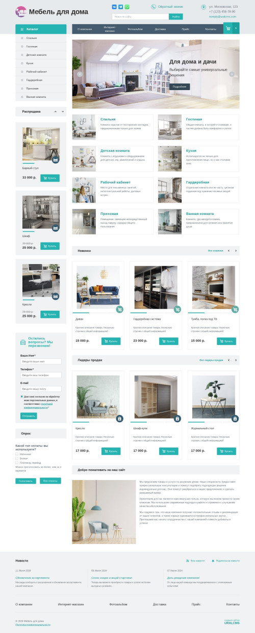 ������ �����, ��������-��������: ������ ��� ����. ������� ������ ��� URALCMS. K-01-1