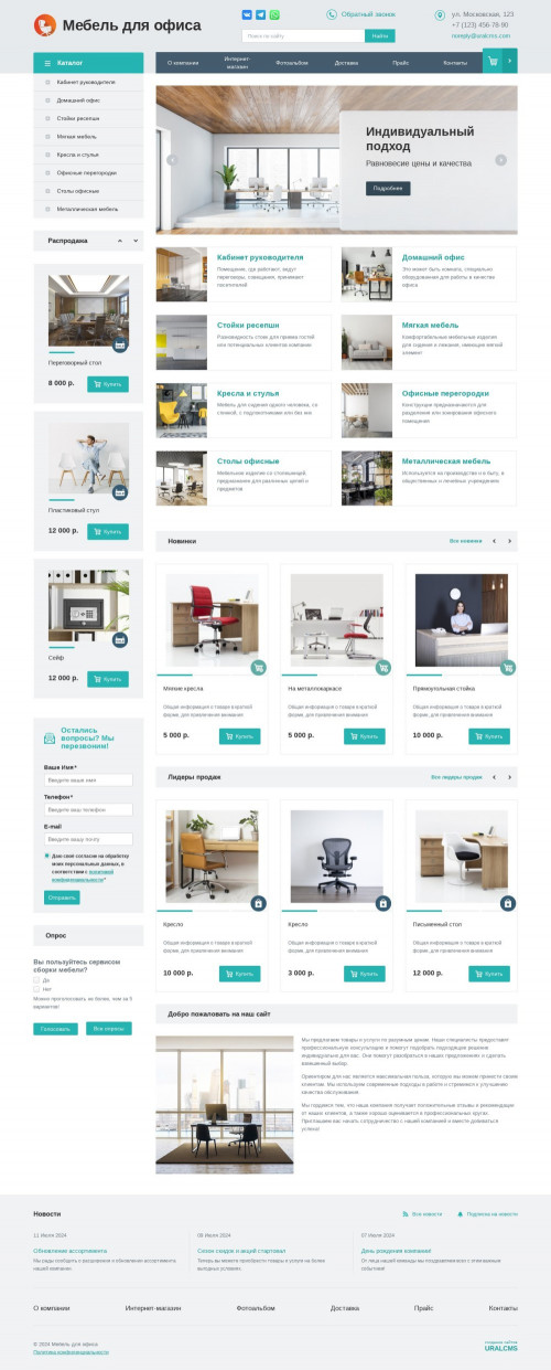 ������ �����, ��������-��������: ������ ��� �����. ������� ������ ��� URALCMS. K-01-1