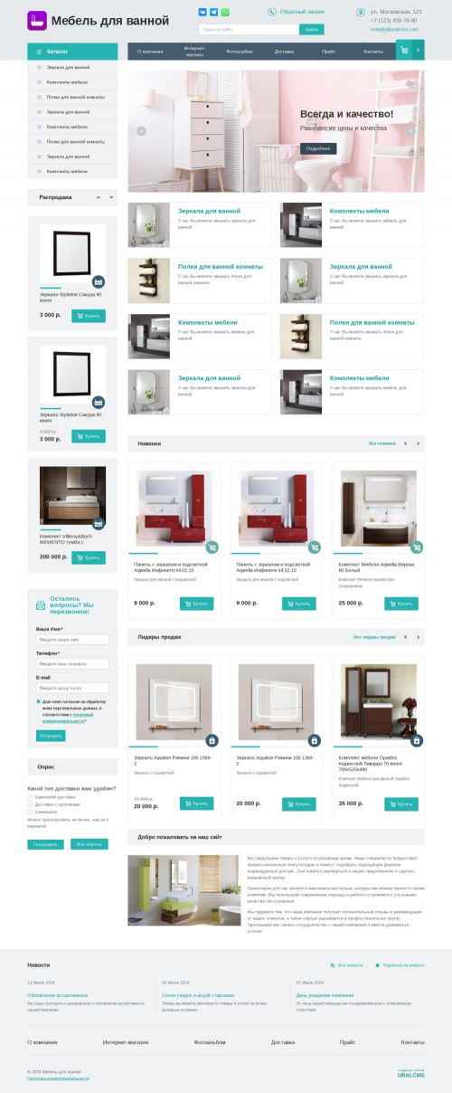 ������ �����, ��������-��������: ������ ��� ������. ������� ������ ��� URALCMS. K-01-1