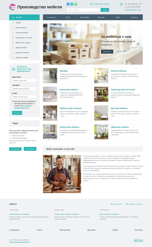 ������ �����, ��������-��������: ������������ ������. ������� ������ ��� URALCMS. K-01-1