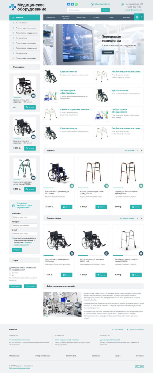 ������ �����, ��������-��������: ����������� ������������. ������� ������ ��� URALCMS. K-01-1