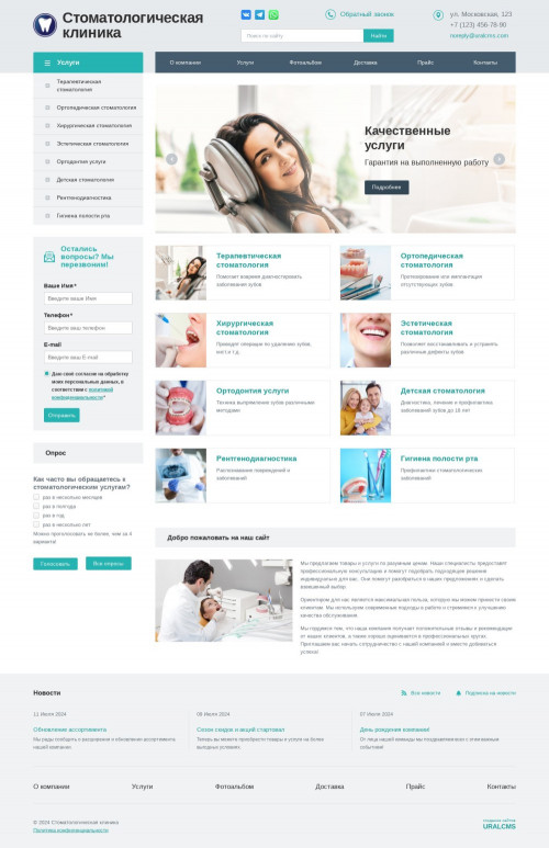 ������ �����, ��������-��������: ����������������� �������. ������� ������ ��� URALCMS. K-01-1