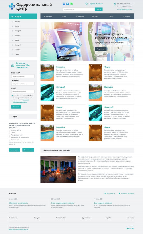 ������ �����, ��������-��������: ��������������� ������. ������� ������ ��� URALCMS. K-01-1