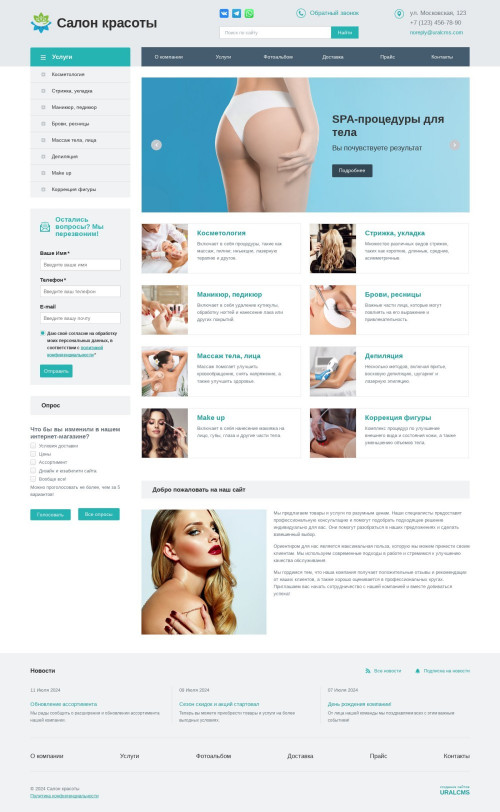 ������ �����, ��������-��������: ������ ������� � ��������. ������� ������ ��� URALCMS. K-01-1