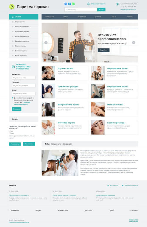 ������ �����, ��������-��������: ��������������, ������������. ������� ������ ��� URALCMS. K-01-1