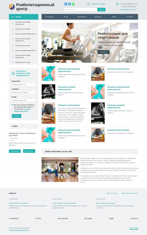 ������ �����, ��������-��������: ���������������� ������. ������� ������ ��� URALCMS. K-01-1