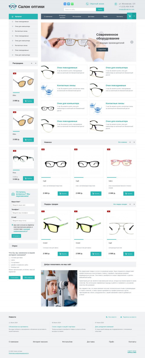 ������ �����, ��������-��������: ����, ���������� �����. ������� ������ ��� URALCMS. K-01-1