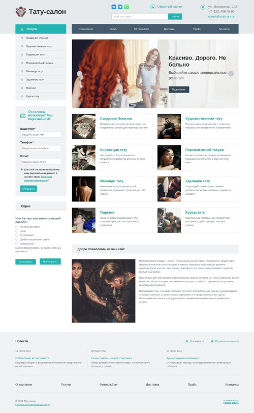 ������ �����, ��������-��������: ����������, ����-������. ������� ������ ��� URALCMS. K-01-1