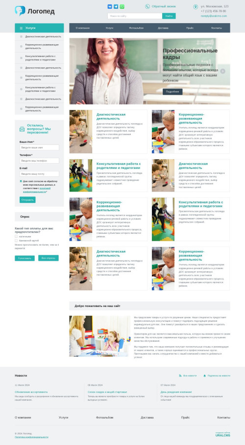 ������ �����, ��������-��������: �������. ������� ������ ��� URALCMS. K-01-1