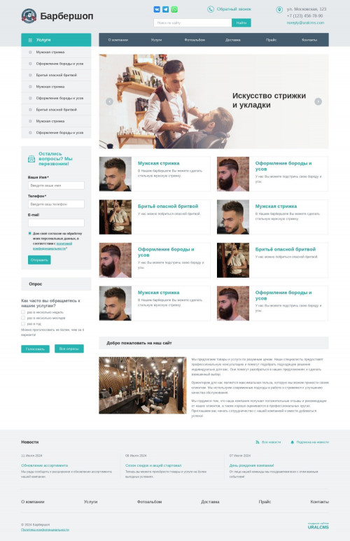 ������ �����, ��������-��������: ���������. ������� ������ ��� URALCMS. K-01-1