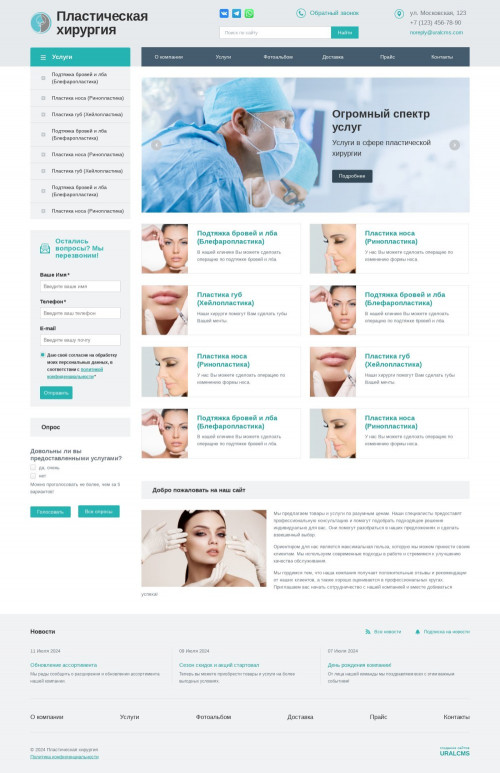 ������ �����, ��������-��������: ������������ ��������. ������� ������ ��� URALCMS. K-01-1