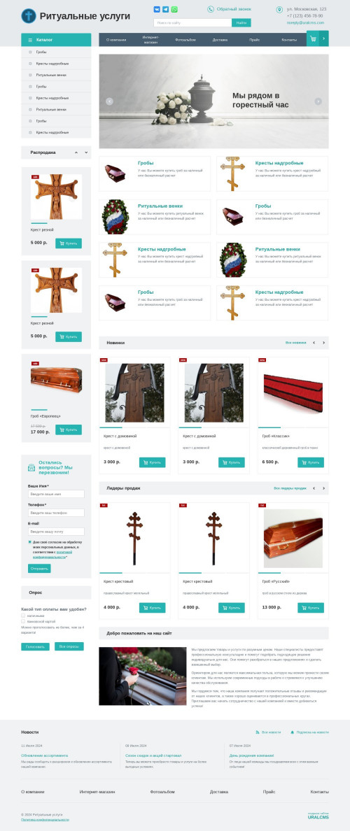 ������ �����, ��������-��������: ���������� ������. ������� ������ ��� URALCMS. K-01-1