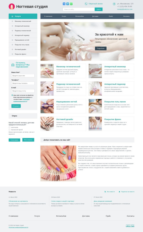 ������ �����, ��������-��������: �������� ������. ������� ������ ��� URALCMS. K-01-1