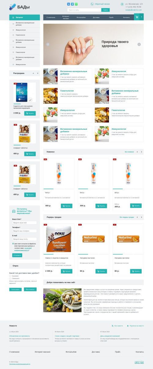 ������ �����, ��������-��������: ����. ������� ������ ��� URALCMS. K-01-1