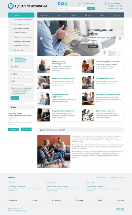 ������ �����, ��������-��������: ������ ���������. ������� ������ ��� URALCMS. K-01-1