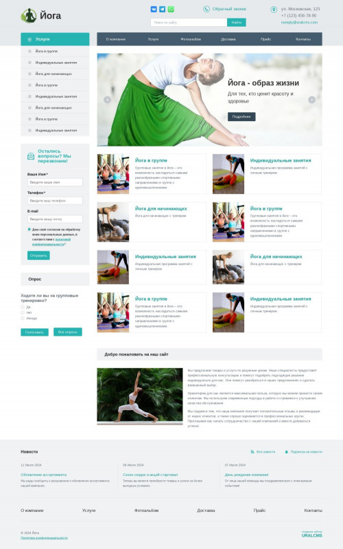 ������ �����, ��������-��������: ����. ������� ������ ��� URALCMS. K-01-1