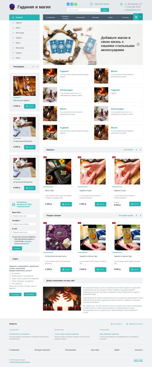 ������ �����, ��������-��������: �������, �����, ����������. ������� ������ ��� URALCMS. K-01-1