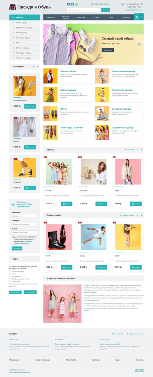 ������ �����, ��������-��������: ������� ������, ����� � �����������. ������� ������ ��� URALCMS. K-01-1