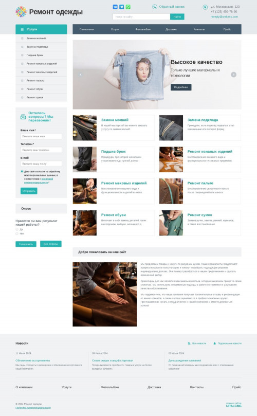 ������ �����, ��������-��������: ������ ������, �����. ������� ������ ��� URALCMS. K-01-1