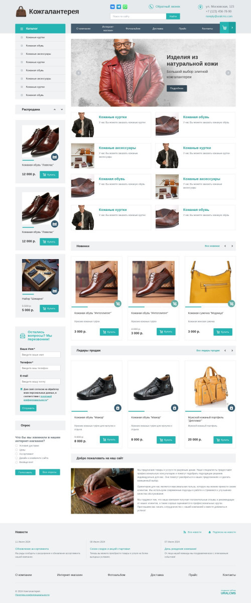 ������ �����, ��������-��������: �������������. ������� ������ ��� URALCMS. K-01-1