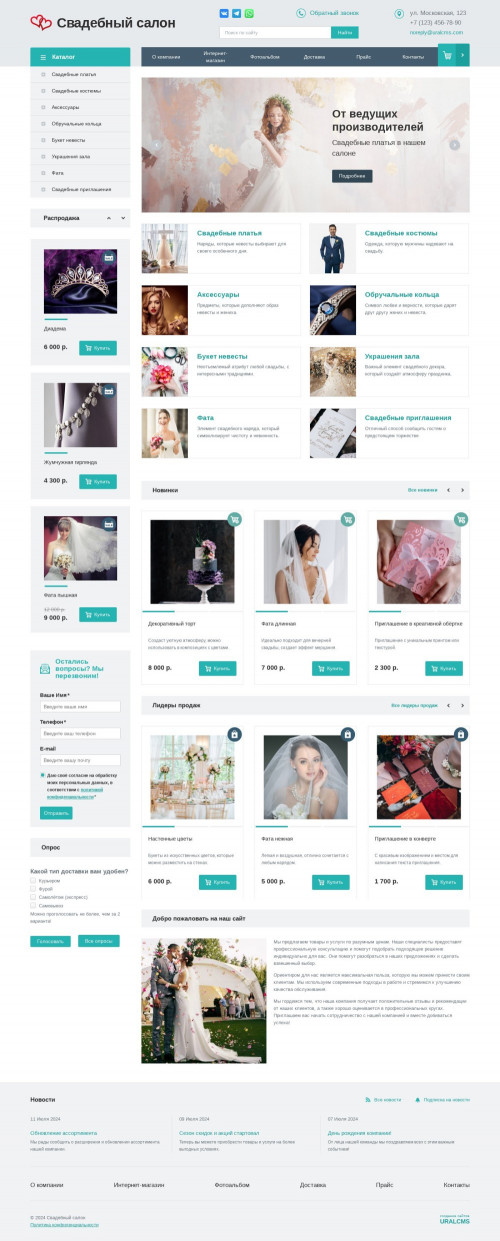 ������ �����, ��������-��������: ��������� ������. ������� ������ ��� URALCMS. K-01-1