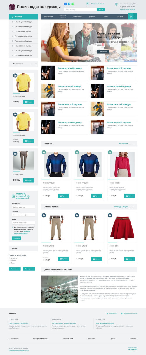 ������ �����, ��������-��������: ������������ ������, ������� �������. ������� ������ ��� URALCMS. K-01-1