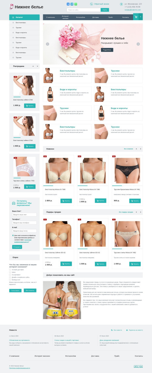 ������ �����, ��������-��������: ������ �����. ������� ������ ��� URALCMS. K-01-1