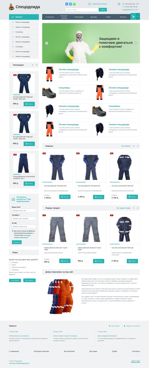 ������ �����, ��������-��������: ����������. ������� ������ ��� URALCMS. K-01-1