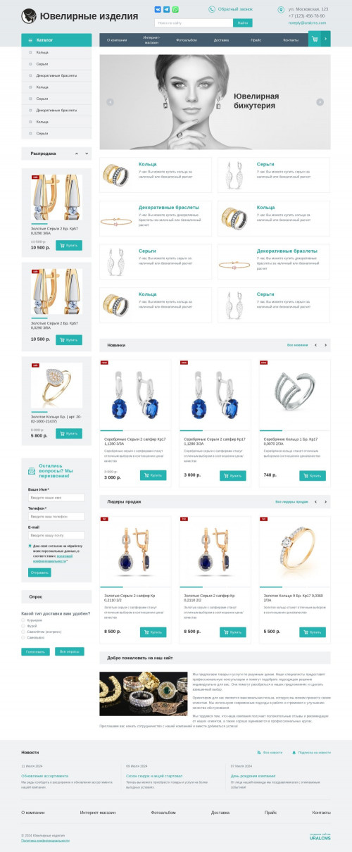 ������ �����, ��������-��������: ��������� �������, ���������. ������� ������ ��� URALCMS. K-01-1