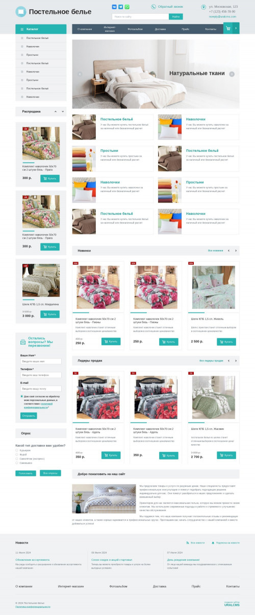 ������ �����, ��������-��������: ���������� �����, ��������. ������� ������ ��� URALCMS. K-01-1