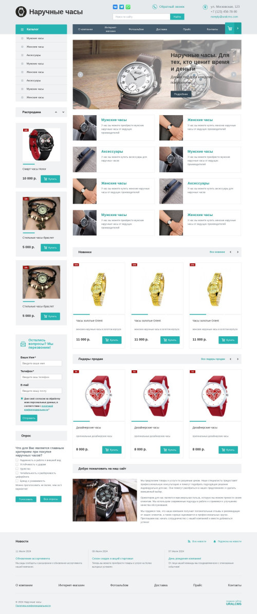 ������ �����, ��������-��������: �������� ����. ������� ������ ��� URALCMS. K-01-1