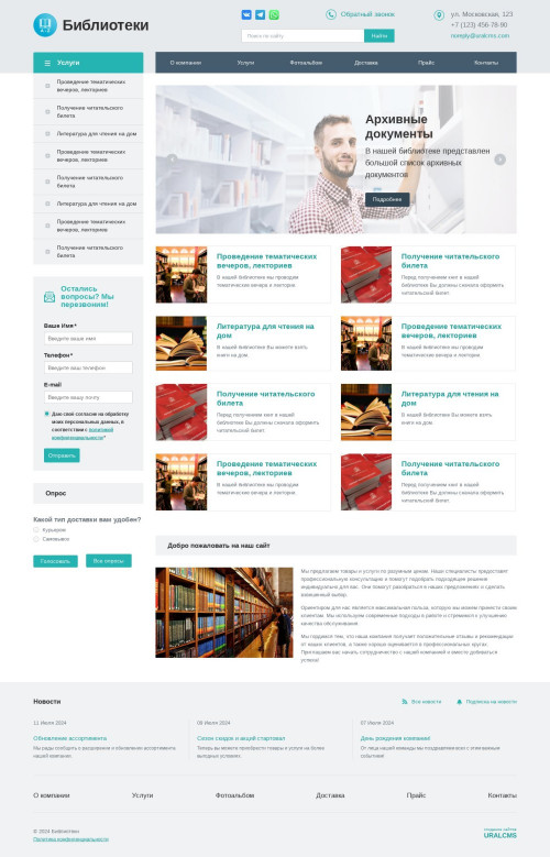 ������ �����, ��������-��������: ����������. ������� ������ ��� URALCMS. K-01-1