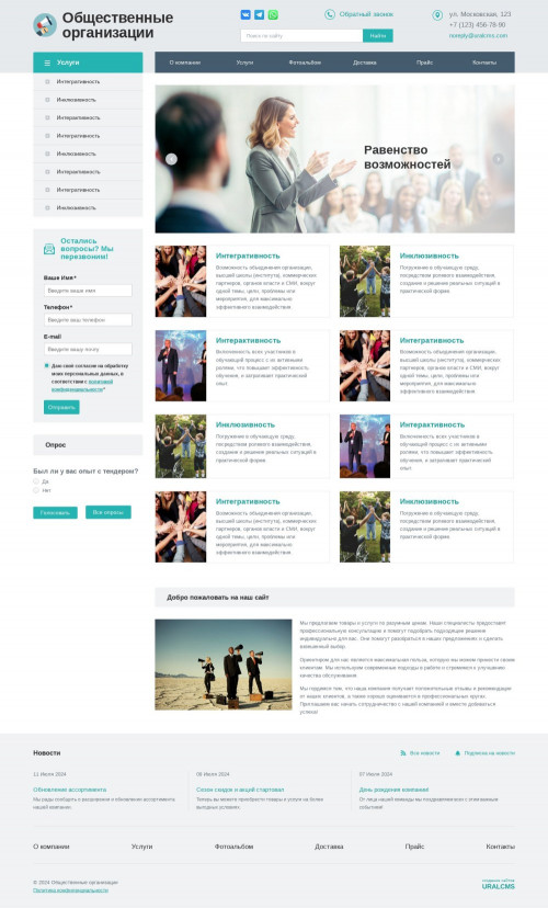 ������ �����, ��������-��������: ������������ �����������. ������� ������ ��� URALCMS. K-01-1