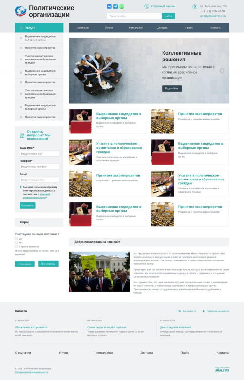 ������ �����, ��������-��������: ������������ �����������. ������� ������ ��� URALCMS. K-01-1