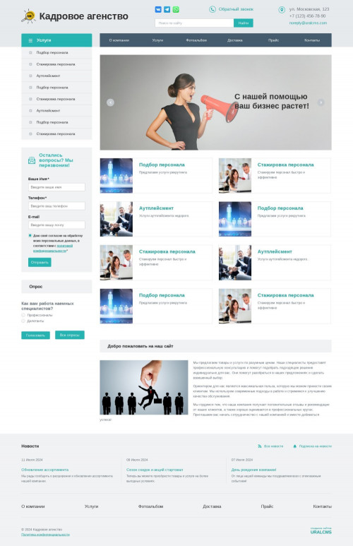 ������ �����, ��������-��������: �������� ���������. ������� ������ ��� URALCMS. K-01-1