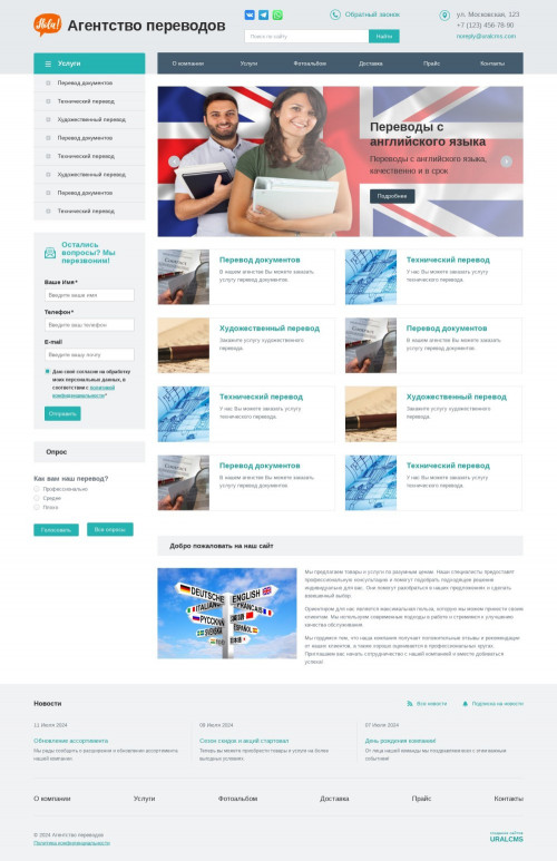 ������ �����, ��������-��������: ��������� ���������. ������� ������ ��� URALCMS. K-01-1