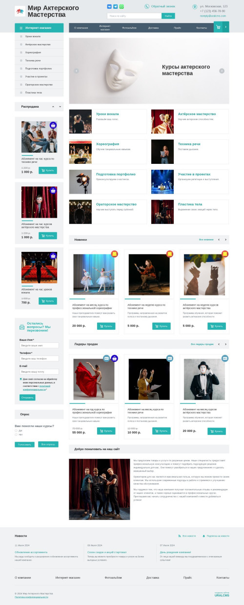 ������ �����, ��������-��������: ����������� �����, ��������� ����������. ������� ������ ��� URALCMS. K-01-1