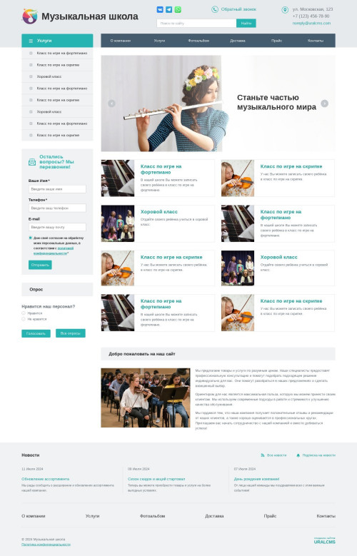 ������ �����, ��������-��������: ����������� �����. ������� ������ ��� URALCMS. K-01-1