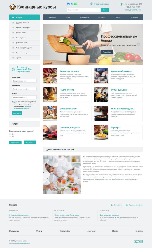 ������ �����, ��������-��������: ���������� �����. ������� ������ ��� URALCMS. K-01-1