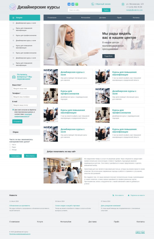 ������ �����, ��������-��������: ������������ �����. ������� ������ ��� URALCMS. K-01-1