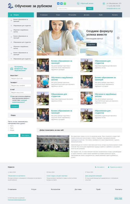 ������ �����, ��������-��������: �������� �� �������. ������� ������ ��� URALCMS. K-01-1