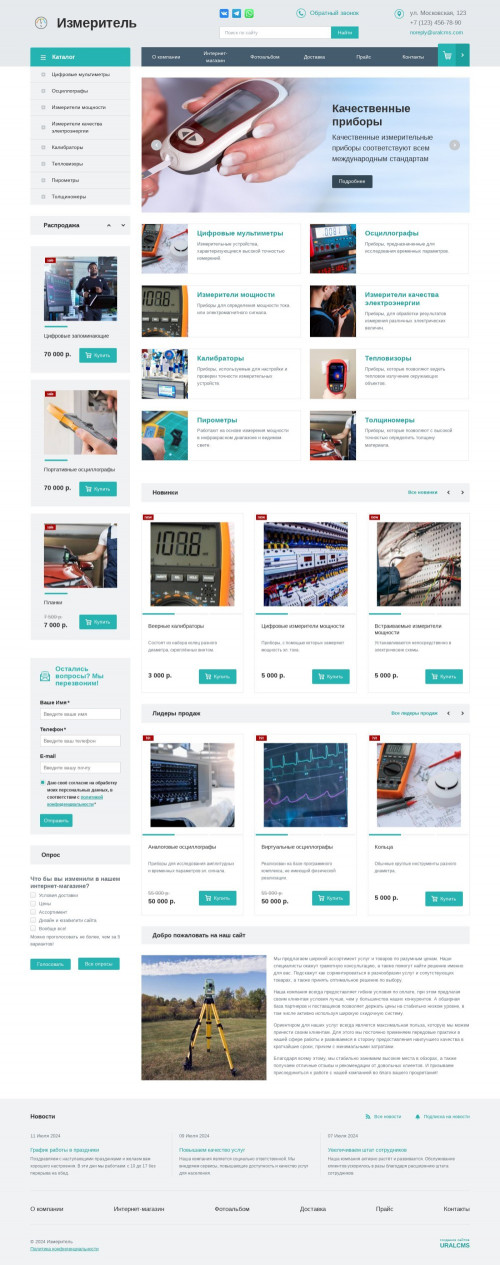 ������ �����, ��������-��������: ������������� �������, ������� ��������. ������� ������ ��� URALCMS. K-01-1