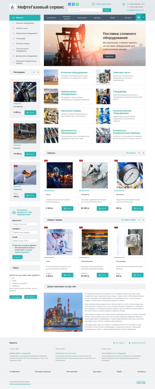 ������ �����, ��������-��������: ������������ ������������. ������� ������ ��� URALCMS. K-01-1